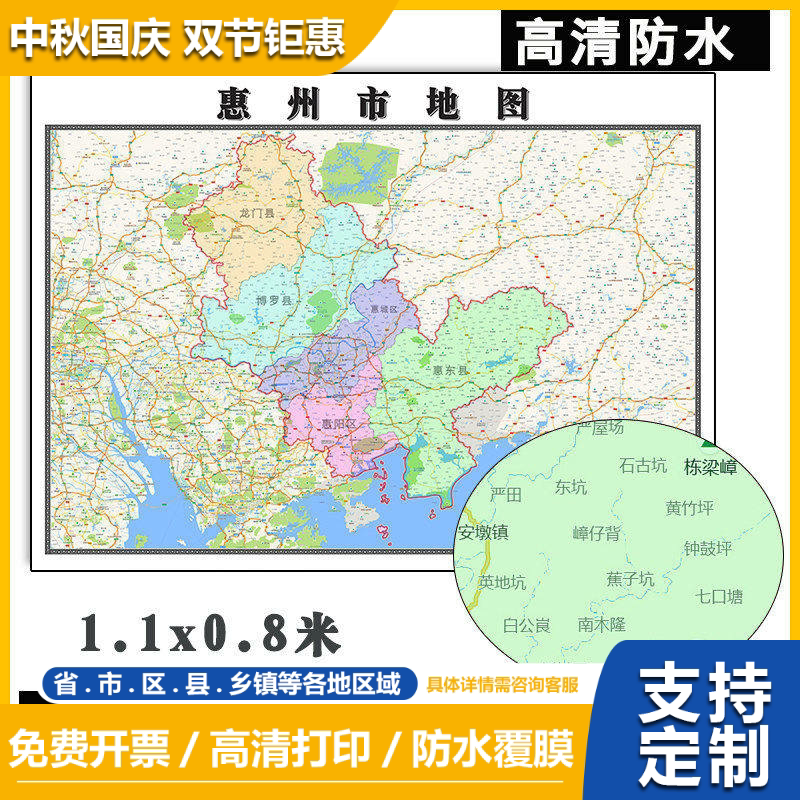 惠州市地图1.1m广东省新款行政交通区域颜色划分高清贴图现货