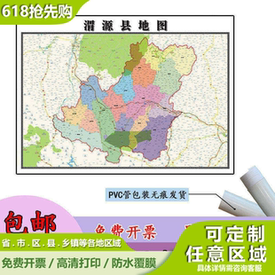 渭源县地图1.1m贴图现货高清新款甘肃省定西市行政交通区域划分