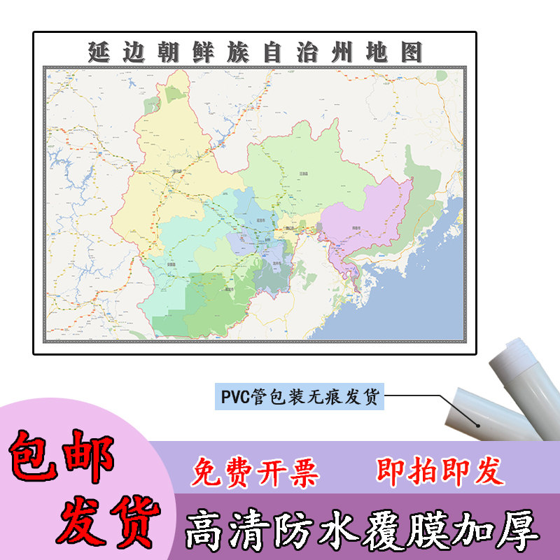 延边朝鲜族地图1.1m吉林省办公室高清贴图新款行政交通区域划分