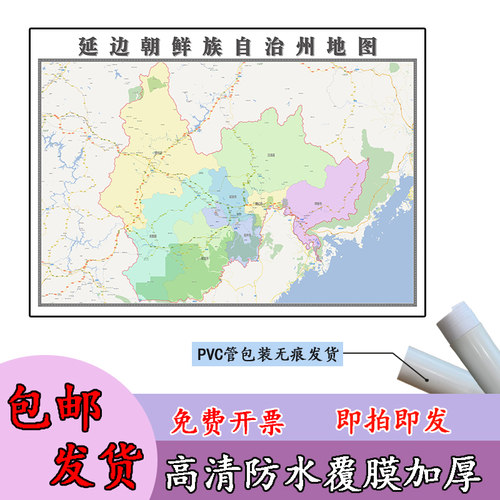 延边朝鲜族地图1.1m吉林省办公室高清贴图新款行政交通区域划分