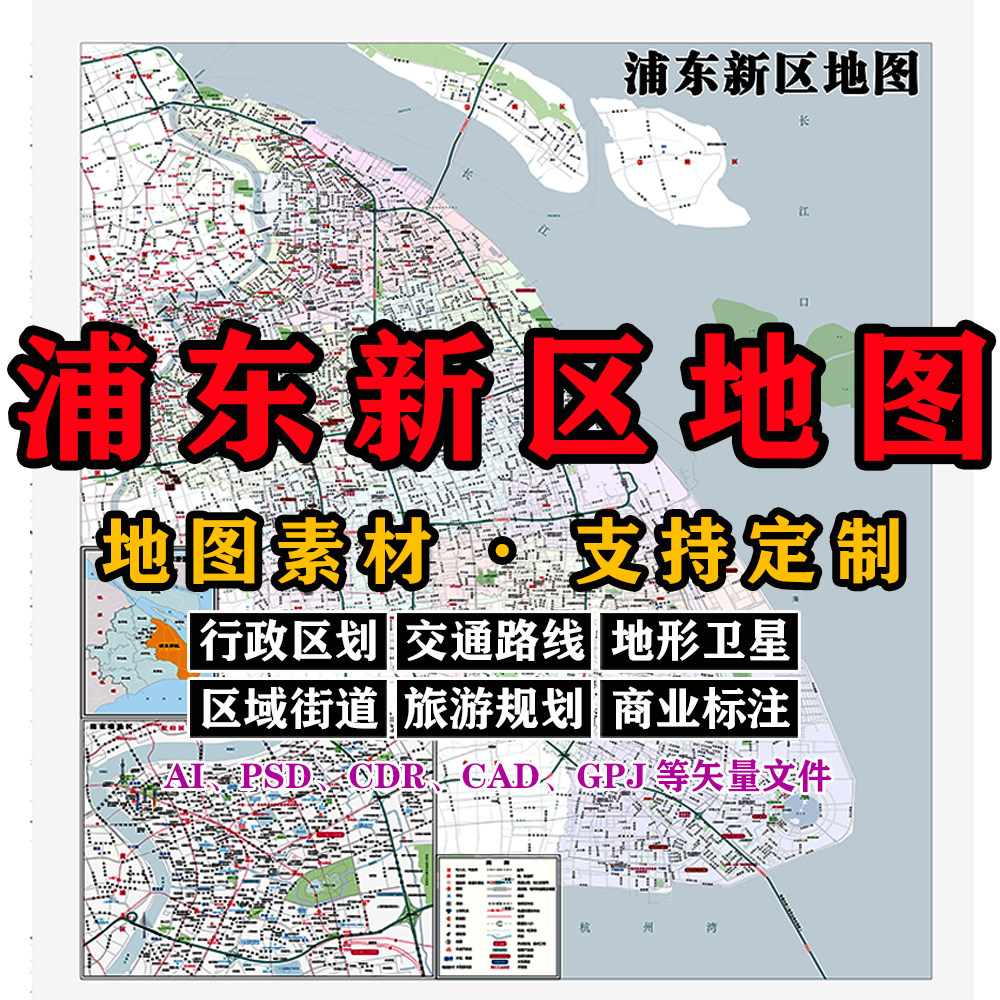 浦东新区地图电子版JPG鸡西市高清素材AI/PSD/CDR/矢量图等定制