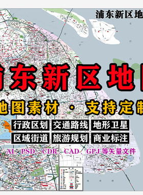 浦东新区地图电子版JPG鸡西市高清素材AI/PSD/CDR/矢量图等定制