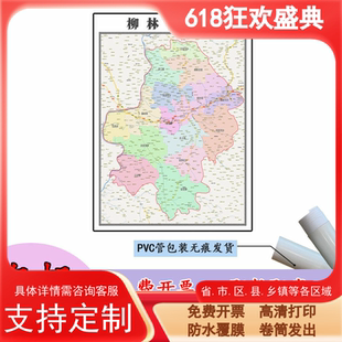 柳林县地图1.1m行政交通区域路线划分山西省吕梁市高清新款贴图