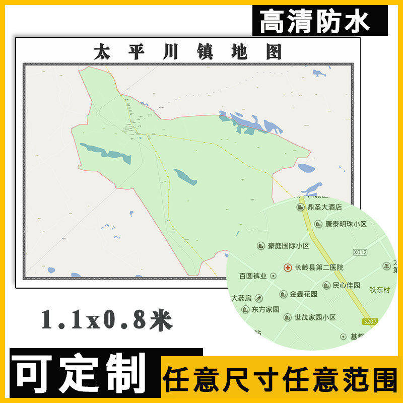 太平川镇地图1.1米贴图定制吉林省松原市长岭县行政交通区域划分