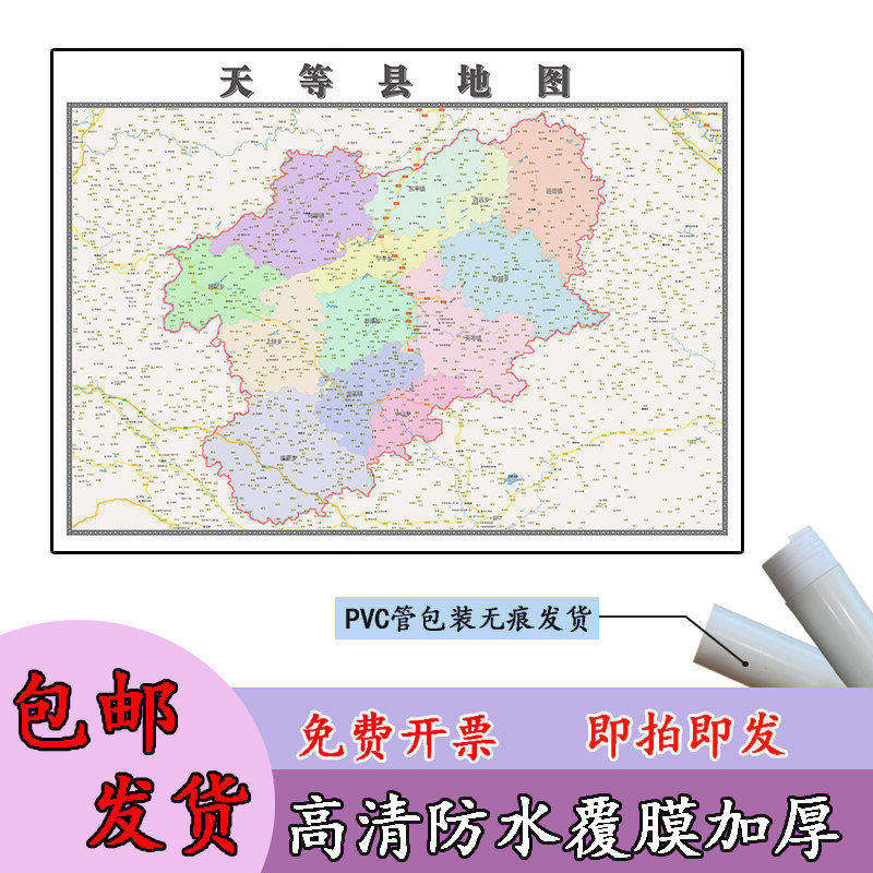 天等县地图1.1m行政交通区域路线划分广西省崇左市高清新款贴图