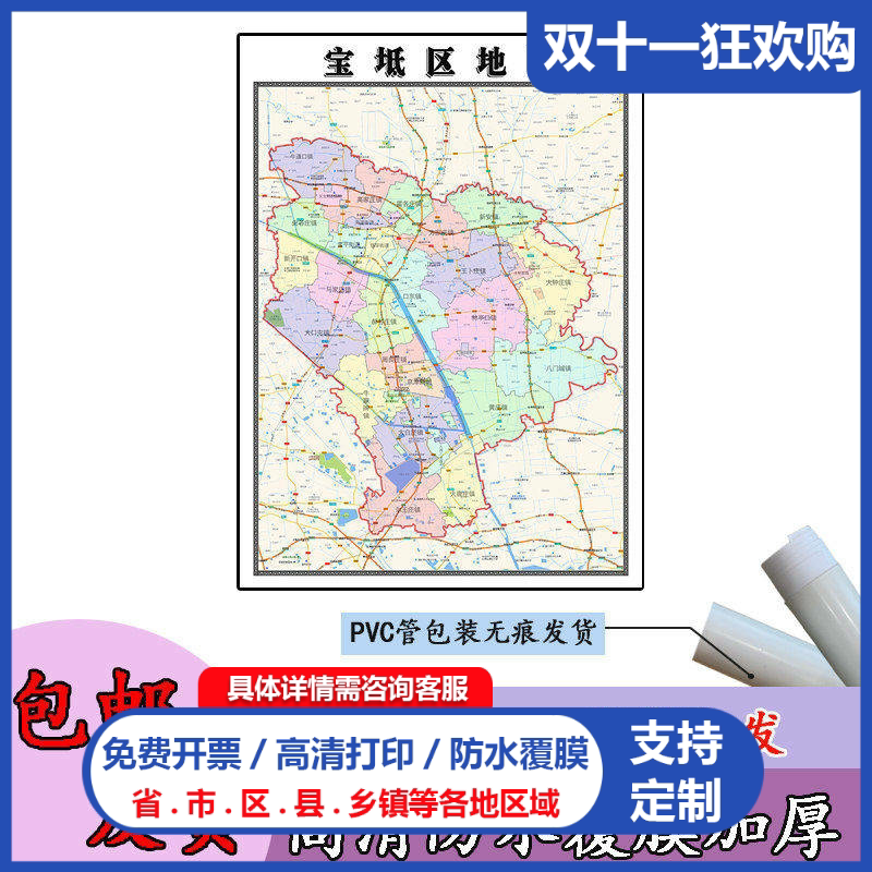 宝坻区地图1.1m现货天津市行政交通区域路线划分高清新款防水贴图