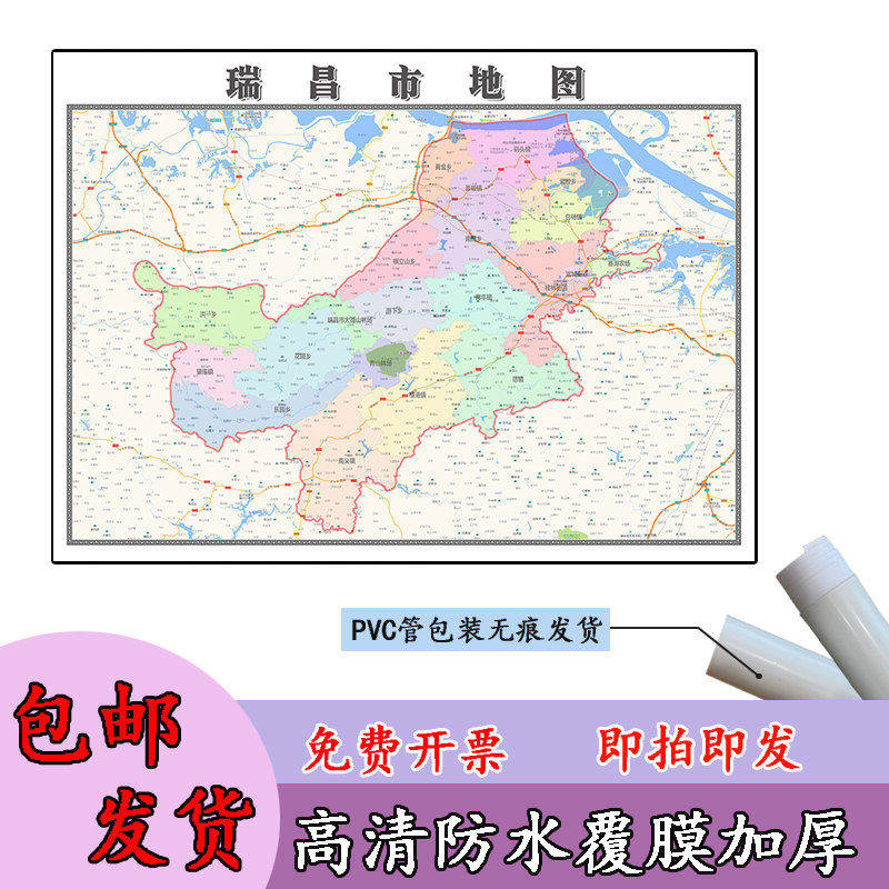 瑞昌市地图1.1m行政交通区域路线划分江西省九江市高清新款贴图