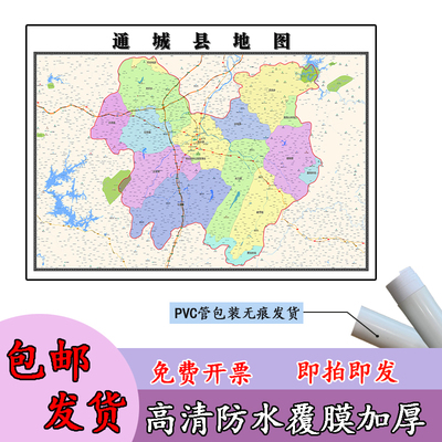 通城县地图1.1m高清覆膜防水贴图湖北省咸宁市行政交通区域划分