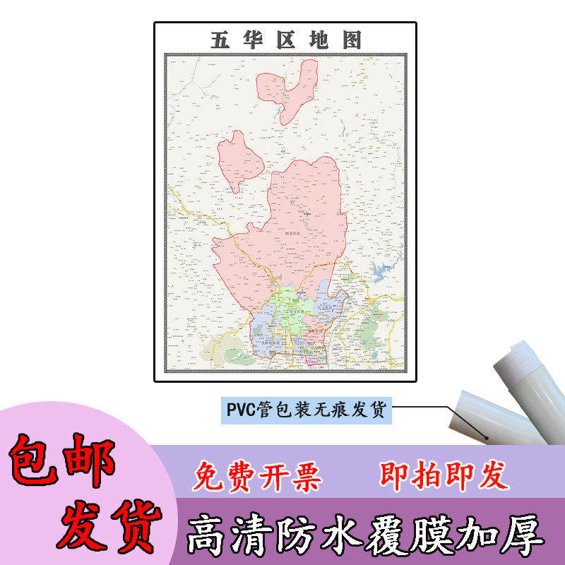 五华区地图1.1m行政交通区域路线划分云南省昆明市高清新款贴图