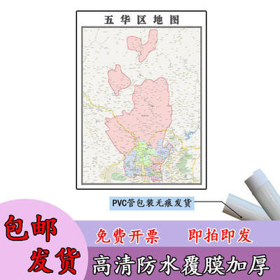 五华区地图1.1m行政交通区域路线划分云南省昆明市高清新款贴图