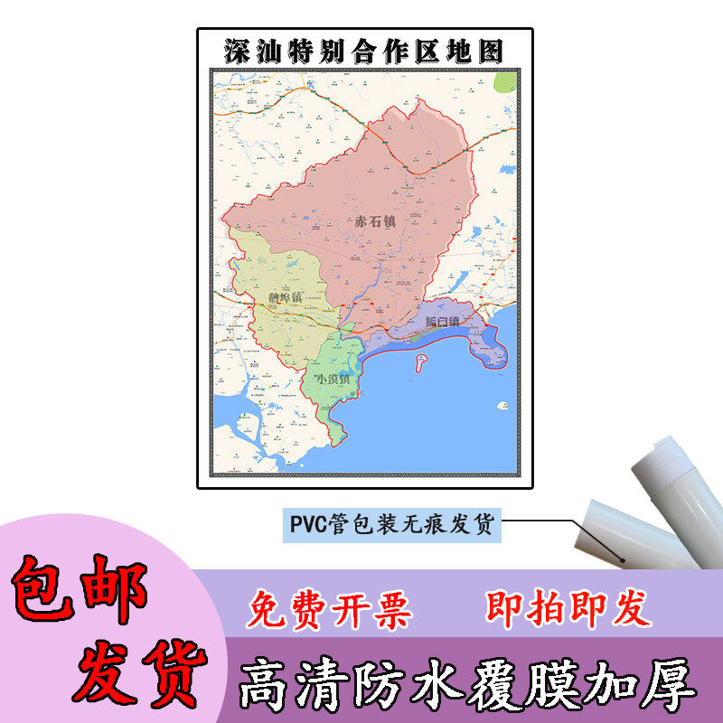 深汕合作区地图1.1米高清贴图定制湖南省长沙市行政交通区域划分