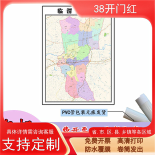临渭区地图1.1m行政交通区域路线划分陕西省渭南市高清新款贴图