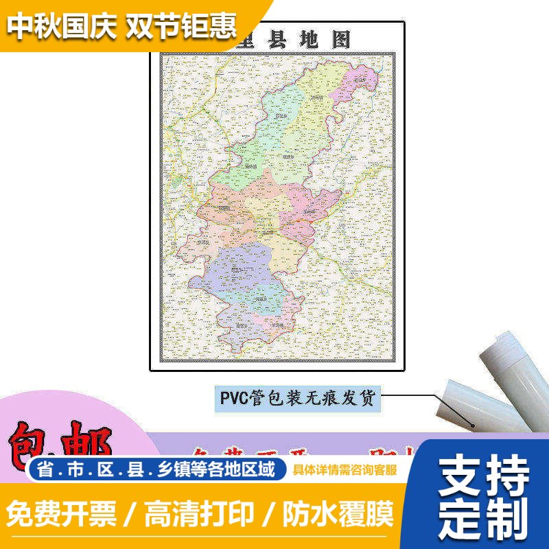 龙里县地图1.1m贵州省黔南布依族苗族自治州高清贴图新款区域划分