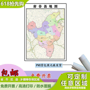 府谷县地图1.1m贴图现货高清新款陕西省榆林市行政交通区域划分