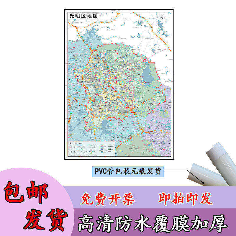 光明区地图1.5m贴图现货高清新款广东省深圳市行政交通区域划分