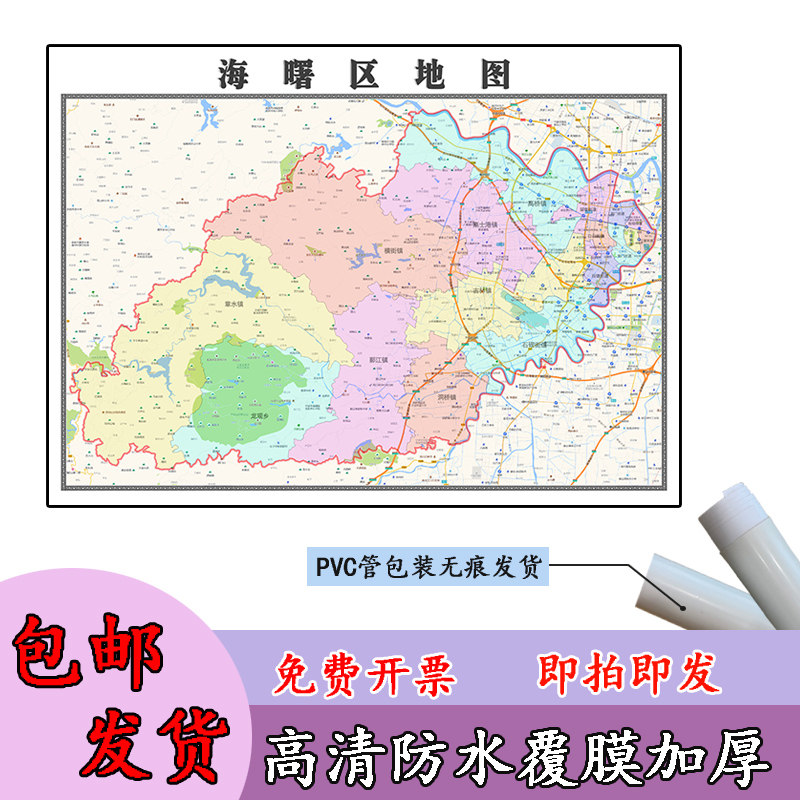 海曙区地图1.1m浙江省宁波市高清贴图新款行政交通区域划分现货