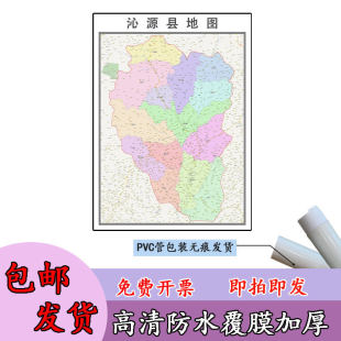 沁源县地图1.1m贴图现货高清新款山西省长治市行政交通区域划分