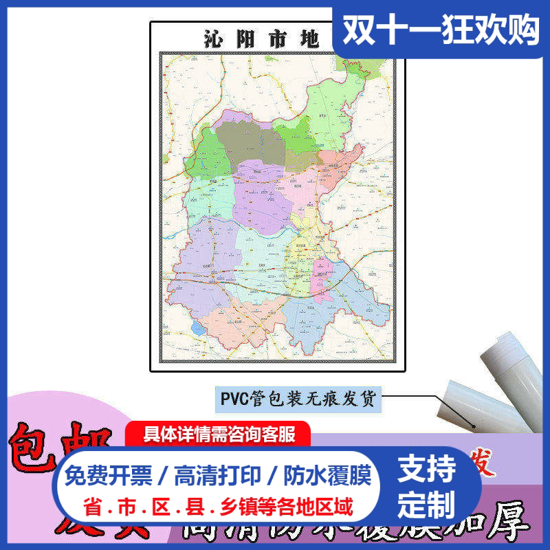 沁阳市地图1.1m高清覆膜防水贴图河南省焦作市行政交通区域划分