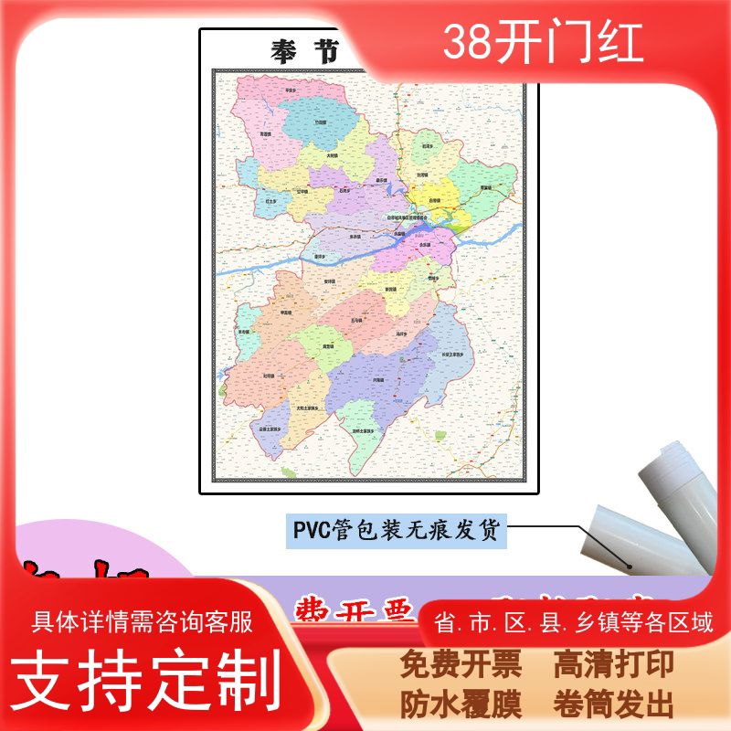 奉节县地图1.1米宁夏回族新款定制行政交通区域颜色划分高清贴图