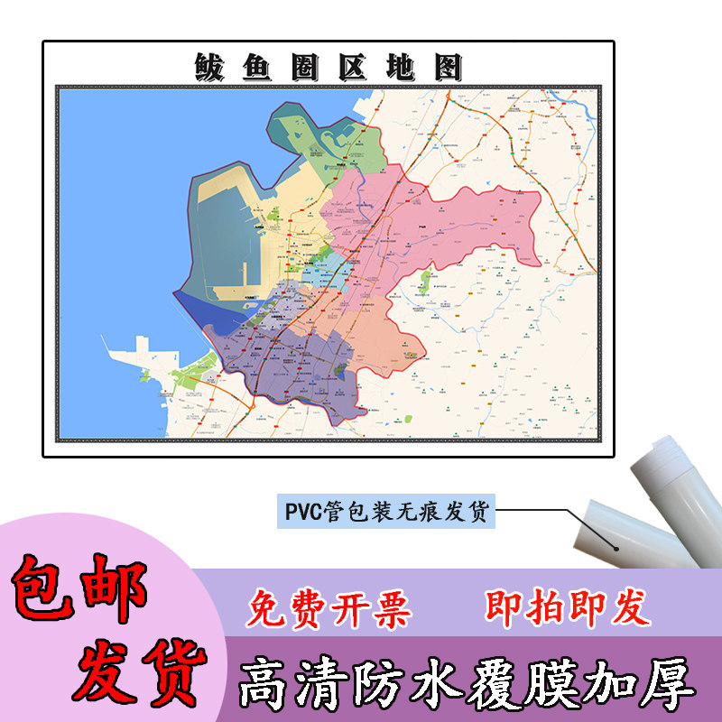 鲅鱼圈区地图1.1m行政交通区域路线划分辽宁省营口市高清新款贴图