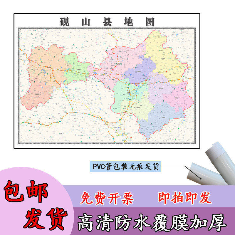 砚山县地图1.1m高清防水贴图云南省文山壮族苗族自治州区域划分
