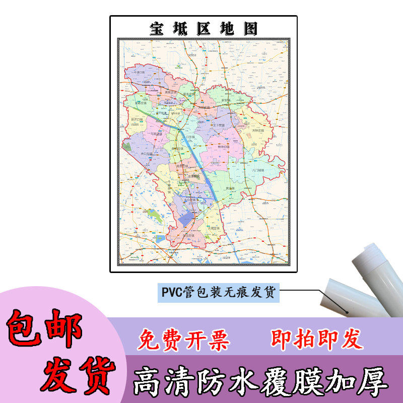 宝坻区地图1.1m现货天津市行政交通区域路线划分高清新款防水贴图