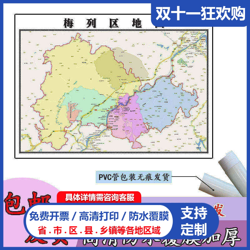 梅列区地图1.1m高清覆膜防水贴图福建省三明市行政交通区域划分