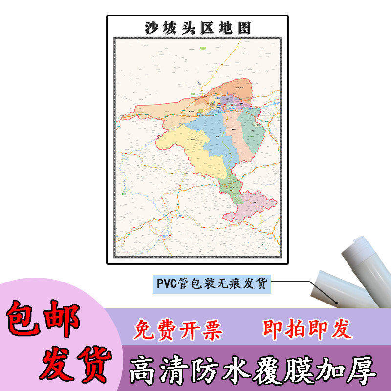 沙坡头区地图1.1m行政交通区域路线划分宁夏回族自治区中卫市贴图