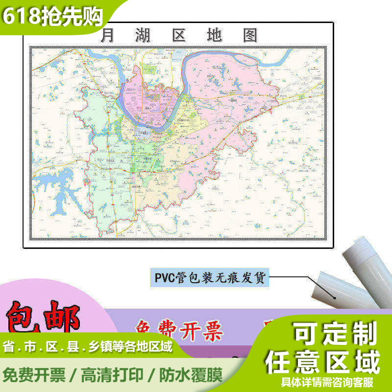 月湖区地图1.1m高清覆膜防水贴图江西省鹰潭市行政交通区域划分 - 实物图