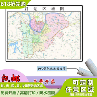 月湖区地图1.1m高清覆膜防水贴图江西省鹰潭市行政交通区域划分