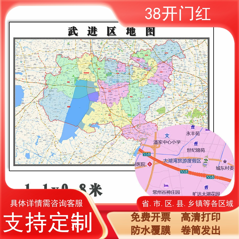 武进区地图1.1m高清贴图江苏省常州市行政交通区域信息划分新款