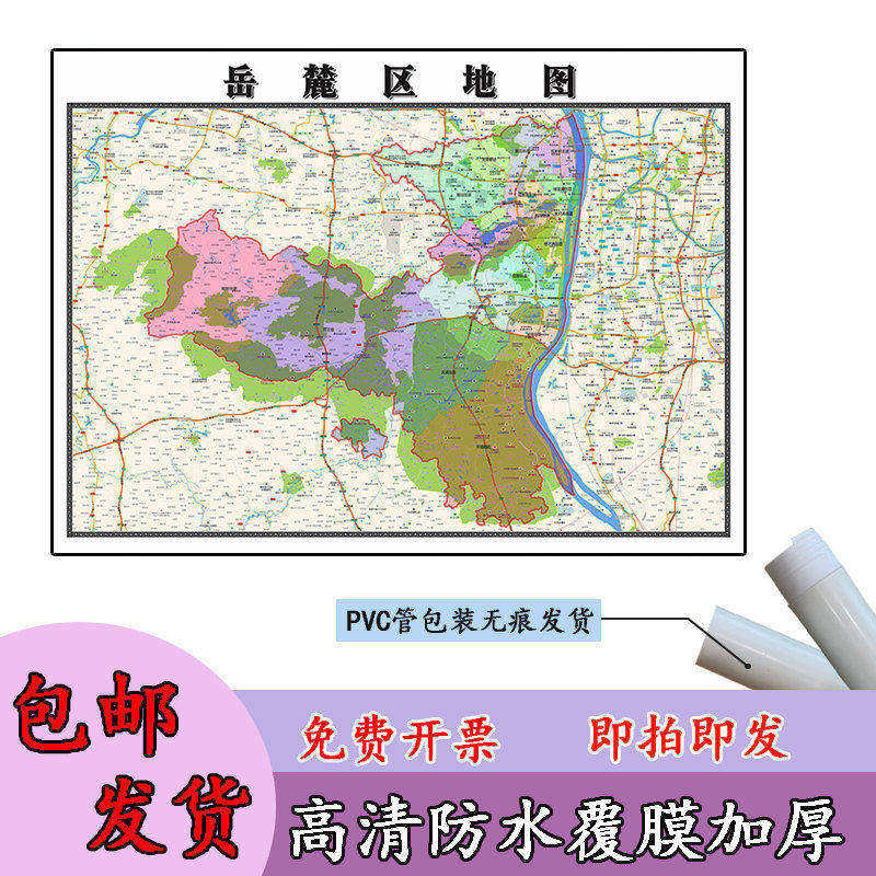 岳麓区地图1.1m贴图现货高清新款湖南省长沙市行政交通区域划分