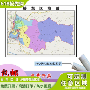 桥东区地图1.1m贴图现货高清新款河北省张家口市行政交通区域划分