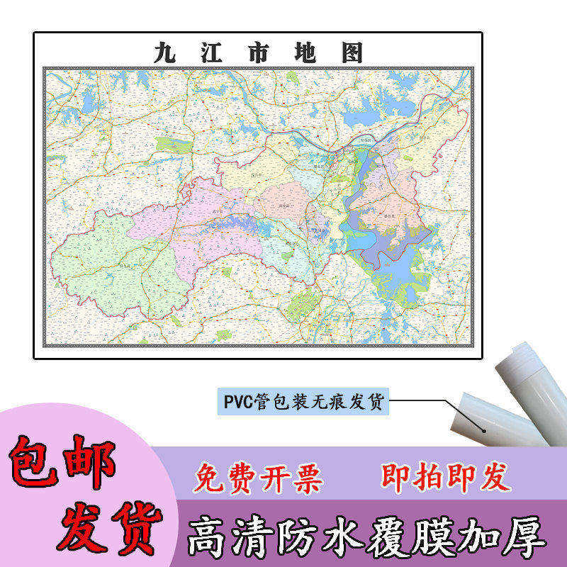 九江市地图1.1m贴图现货高清新款江西省行政交通区域颜色划分