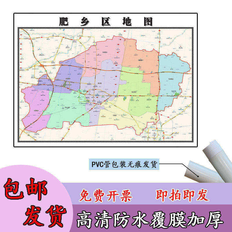 肥乡区地图1.1m贴图现货新款河北省邯郸市行政区域交通路线划分