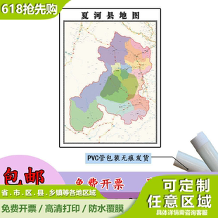 夏河县地图1.1m高清覆膜防水贴图甘肃省甘南藏族自治州区域划分