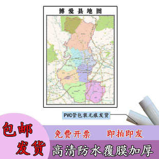博爱县地图1.1m行政交通区域路线划分河南省焦作市高清新款贴图