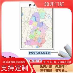 莒县地图1.1m山东省日照市高清贴图新款行政交通区域划分现货包邮