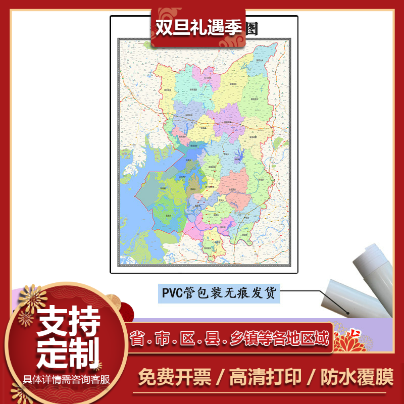 鄱阳县地图1.1m行政交通区域路线划分江西省上饶市高清新款贴图