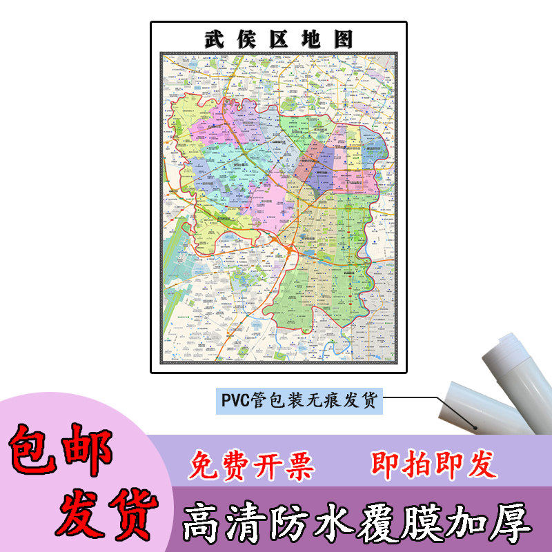 武侯区地图1.1m可定制新款四川省成都市行政交通区域划分高清贴图