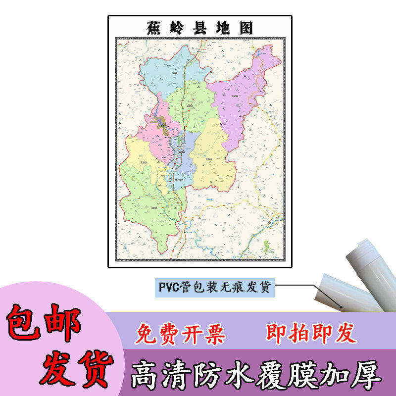 蕉岭县地图1.1m高清覆膜防水贴图广东省梅州市行政交通区域划分