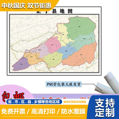 正宁县地图1.1m贴图现货高清新款甘肃省庆阳市行政交通区域划分