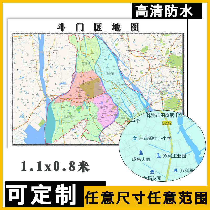 斗门区地图1.1m广东省珠海市行政交通区域路线划分高清贴图新款