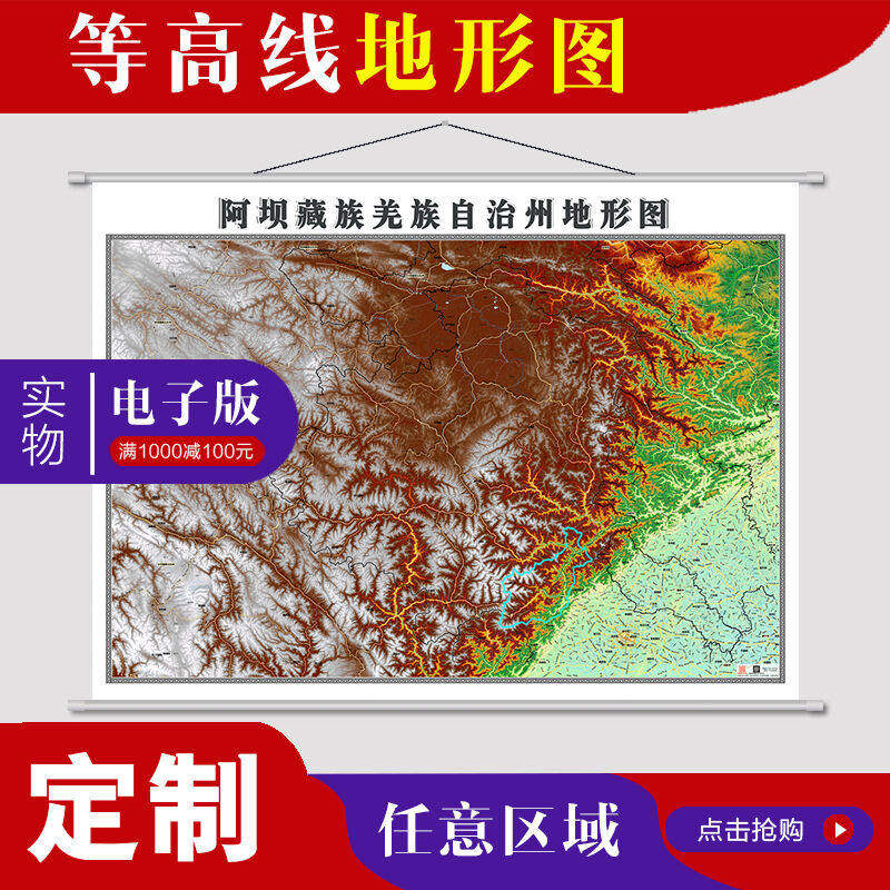 新款定制地形图等高线电子版3D效果制作cad线路图pdf格式等
