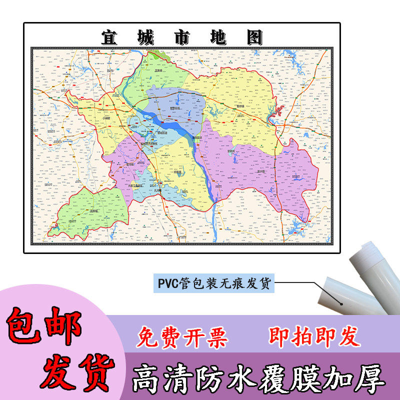 宜城市地图1.1m现货湖北省襄阳市行政交通区域路线划分高清贴图