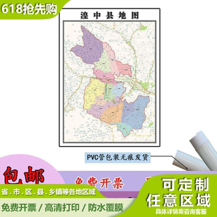 湟中县地图1.1m现货青海省西宁市行政交通区域路线划分高清贴图