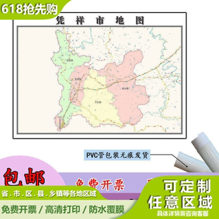 凭祥市地图1.1m广东省崇左市高清贴图新款行政交通区域划分现货