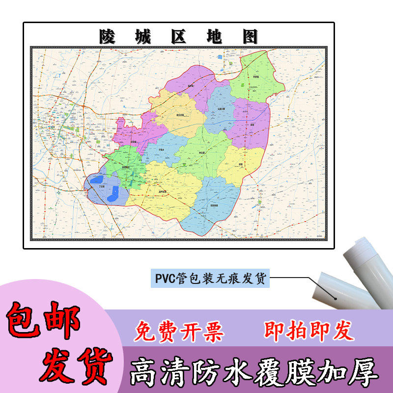陵城区地图1.1m山东省德州市高清现货贴图新款行政交通区域划分