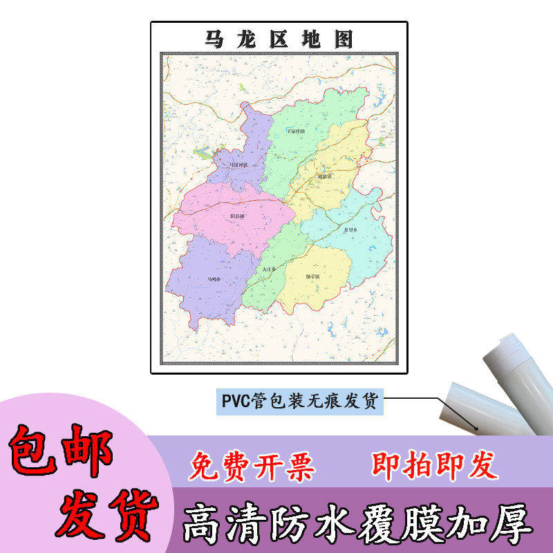 马龙区地图1.1m行政交通区域路线划分云南省曲靖市高清新款贴图