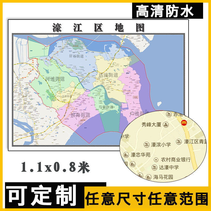 濠江区地图1.1m高清覆膜防水贴图广东省汕头市行政交通区域划分